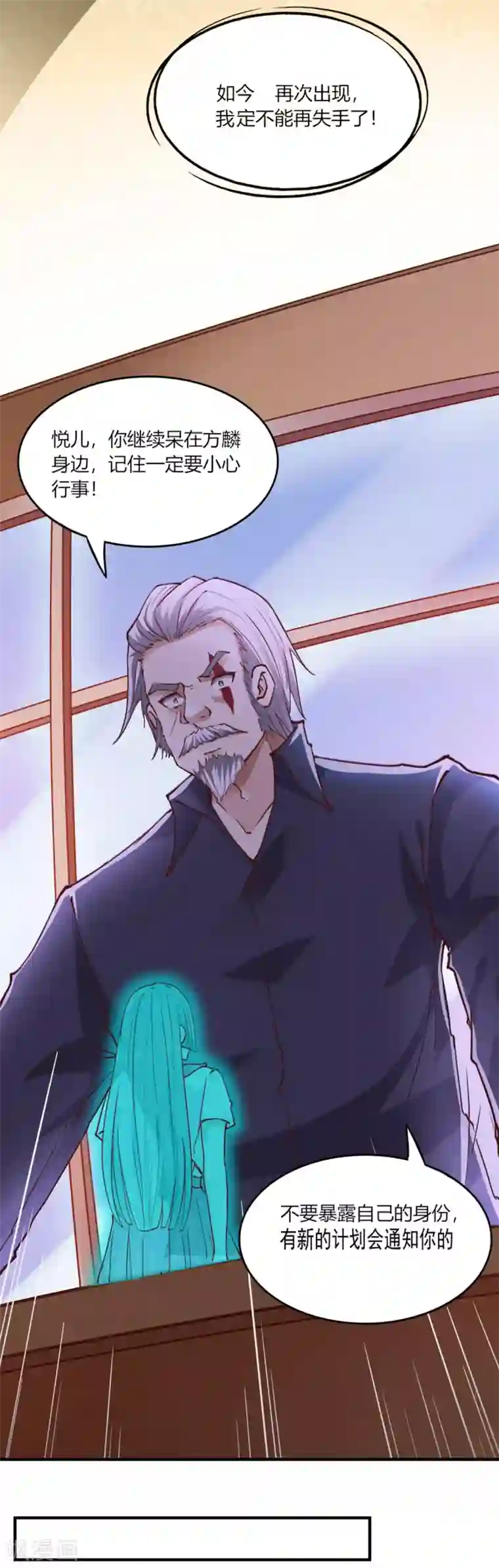 我的V信是外挂第104话