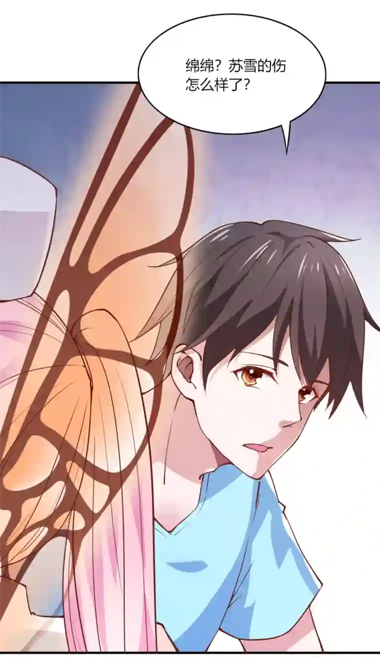 我的V信是外挂第104话