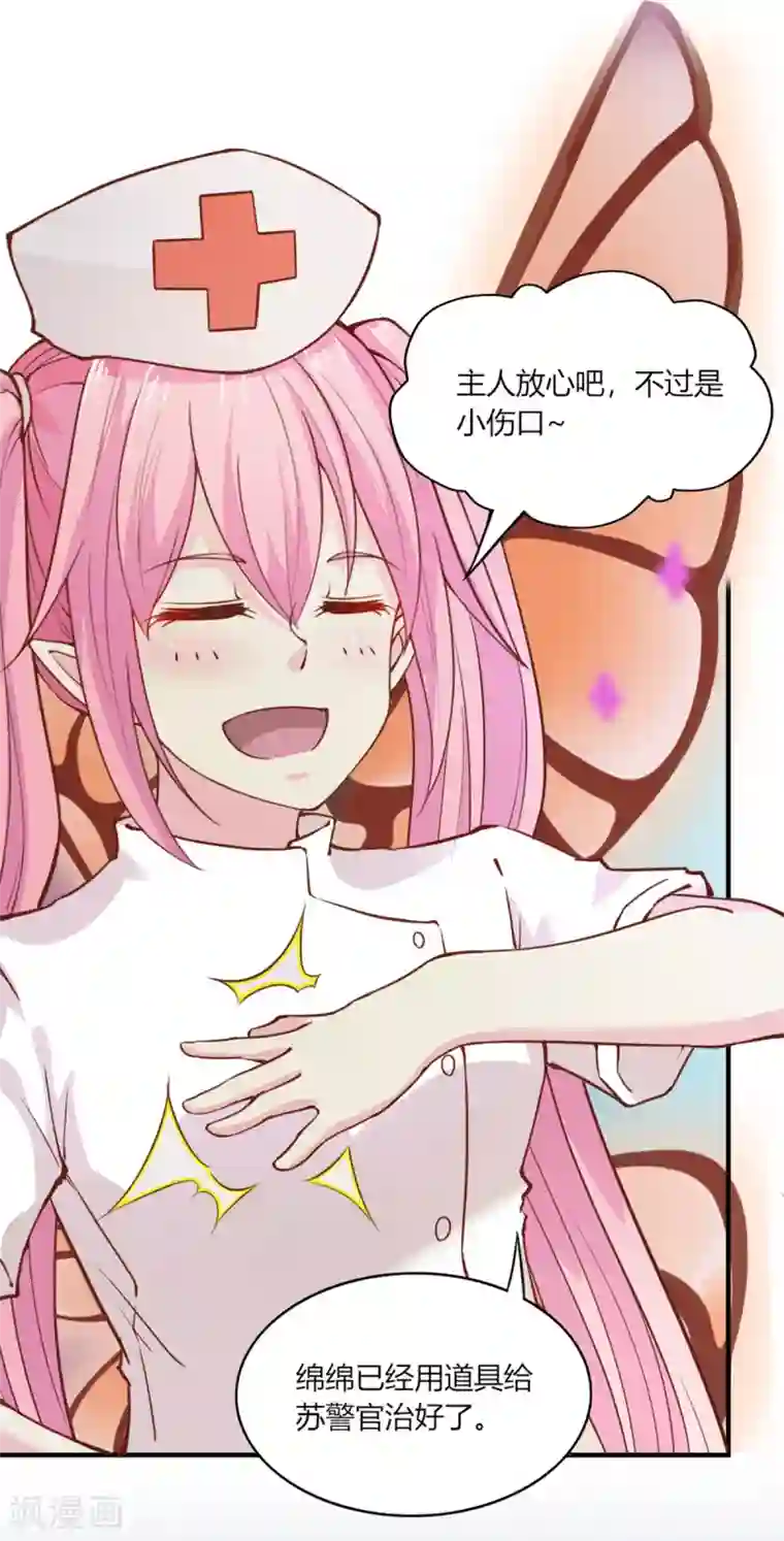 我的V信是外挂第104话