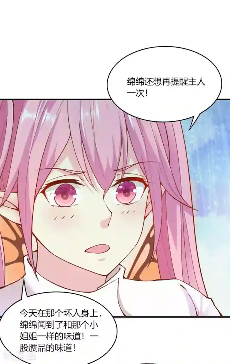 我的V信是外挂第104话