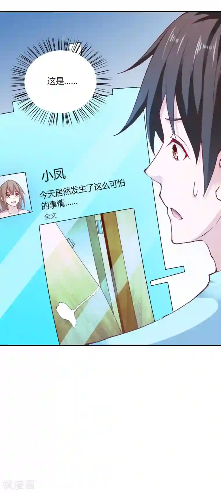 我的V信是外挂第104话