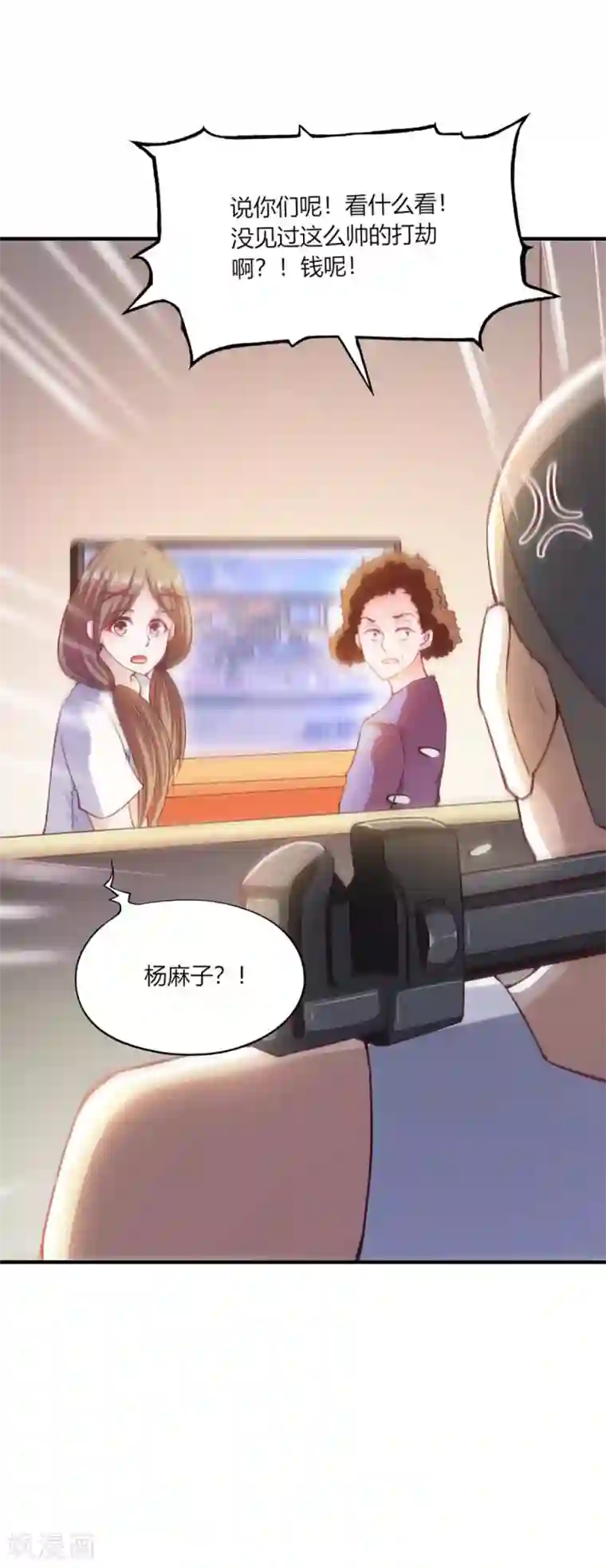 我的V信是外挂第104话