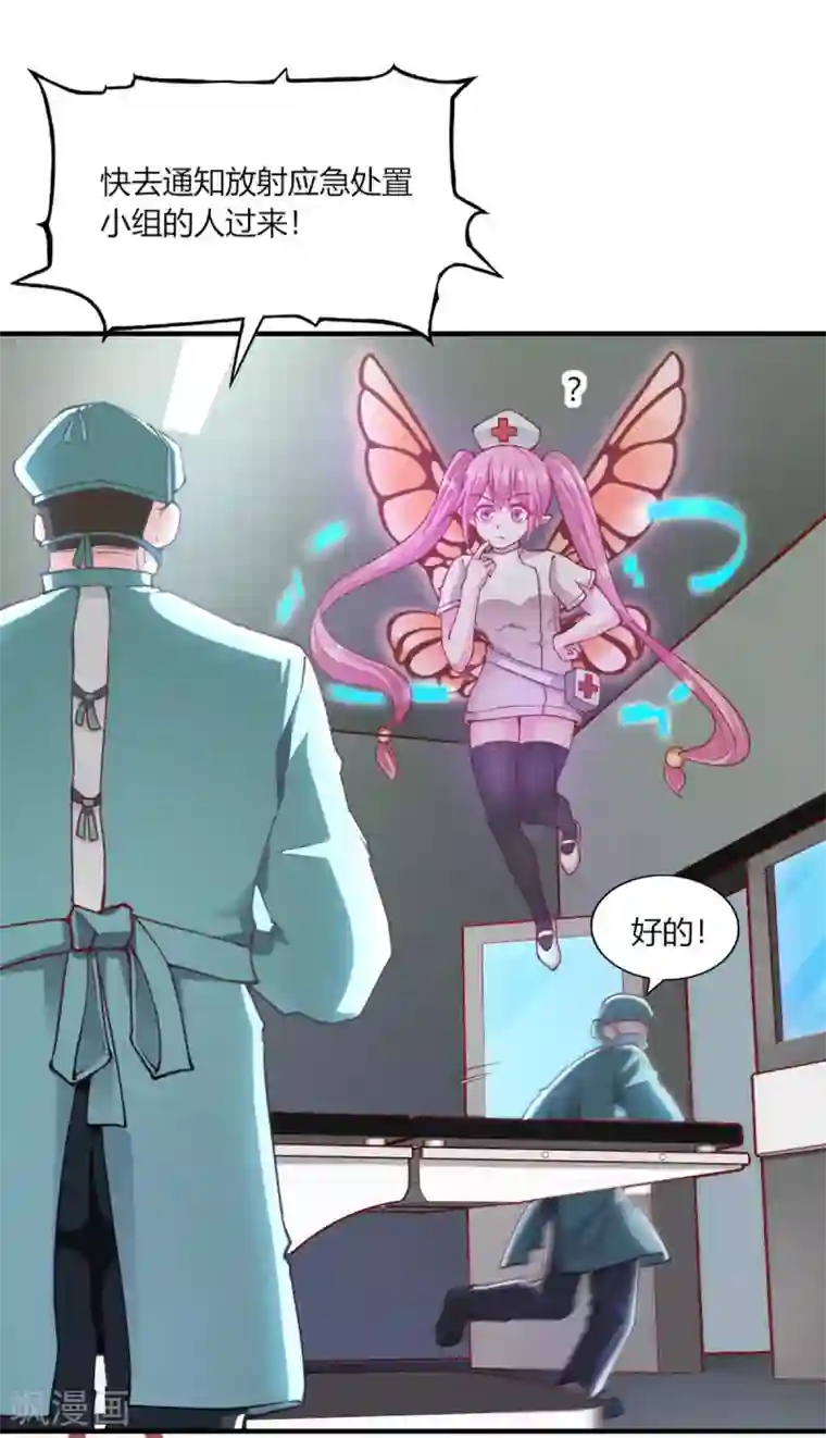 我的V信是外挂第104话