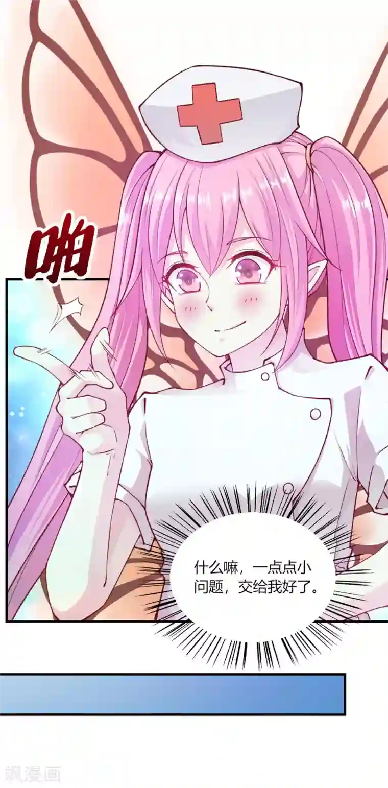 我的V信是外挂第104话