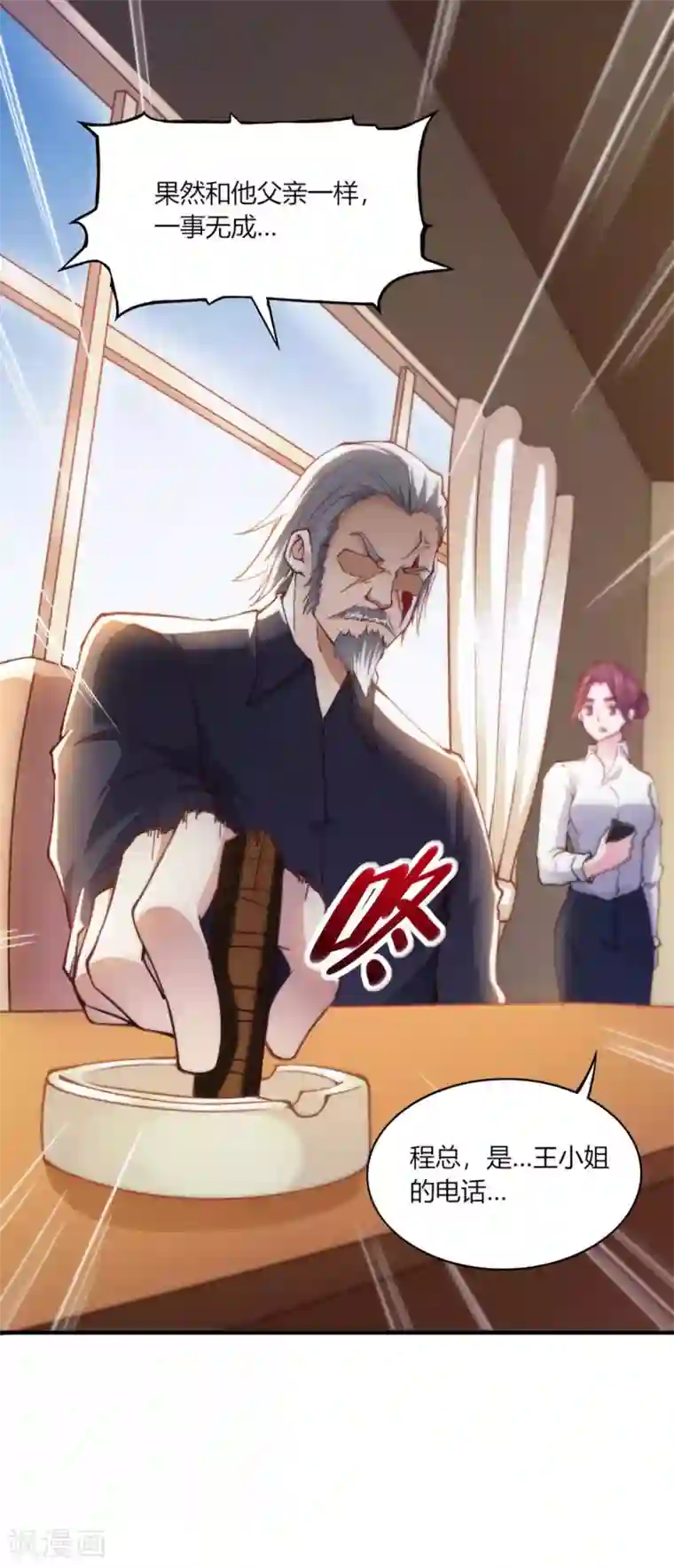 我的V信是外挂第104话