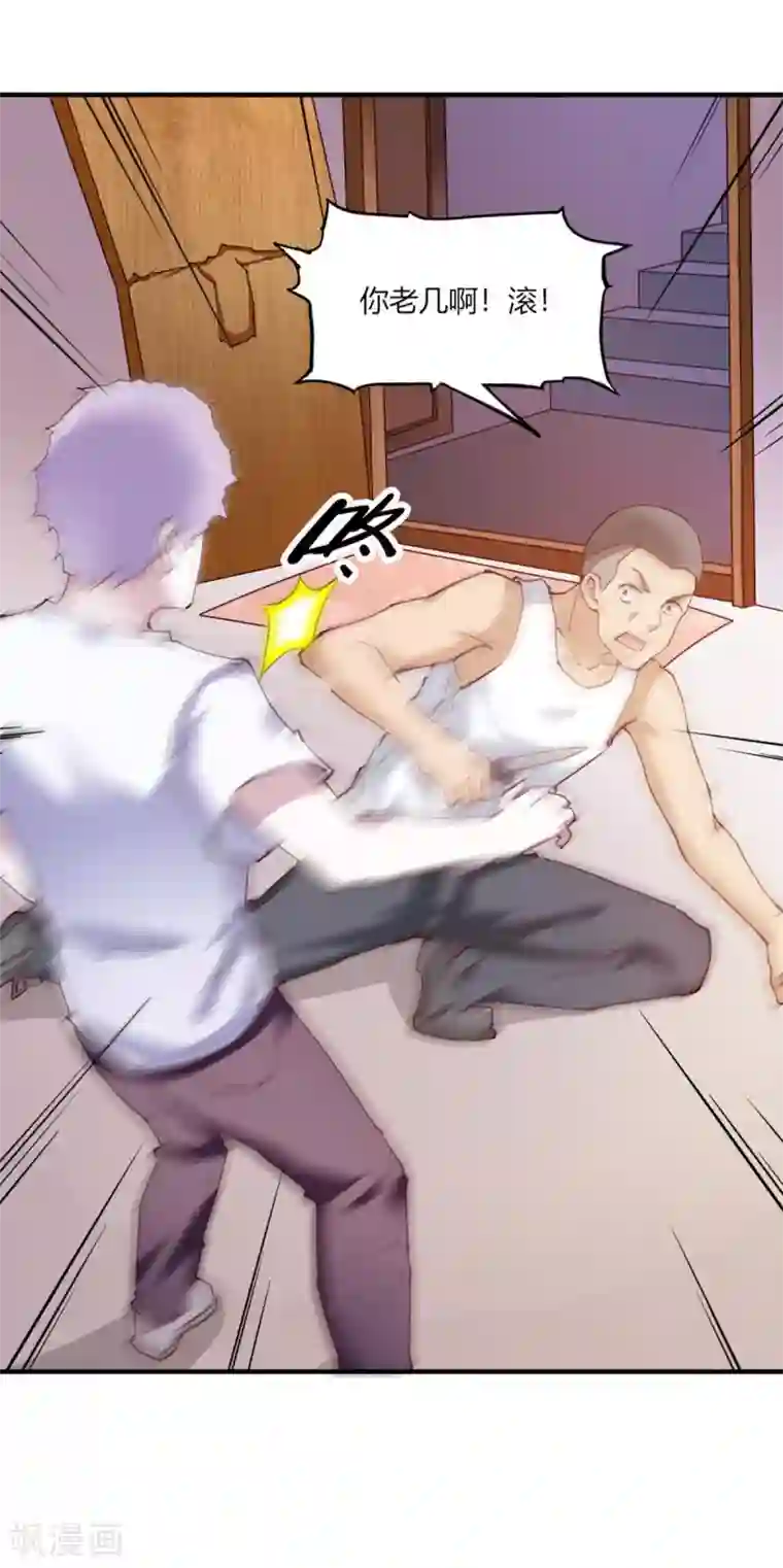 我的V信是外挂第105话