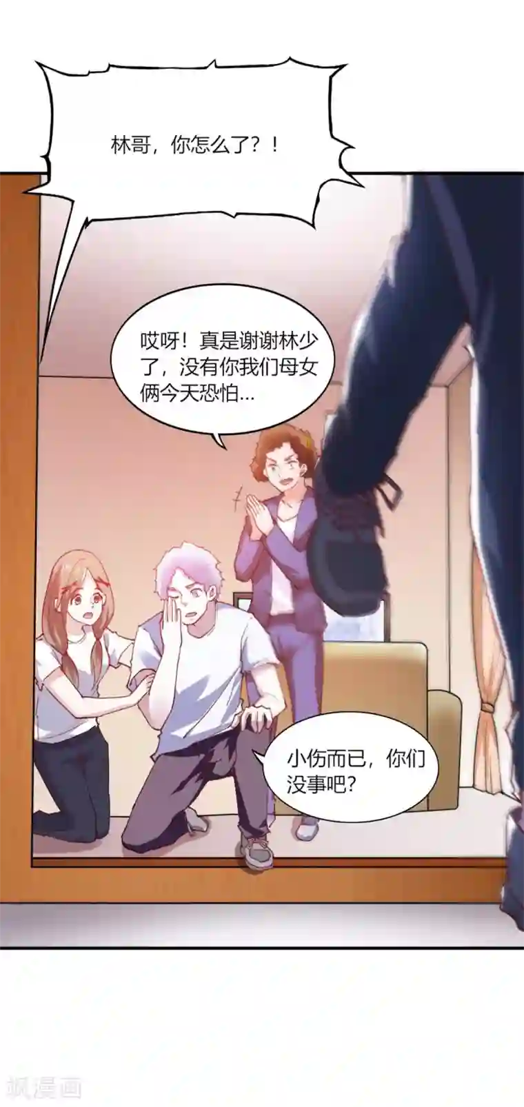 我的V信是外挂第105话