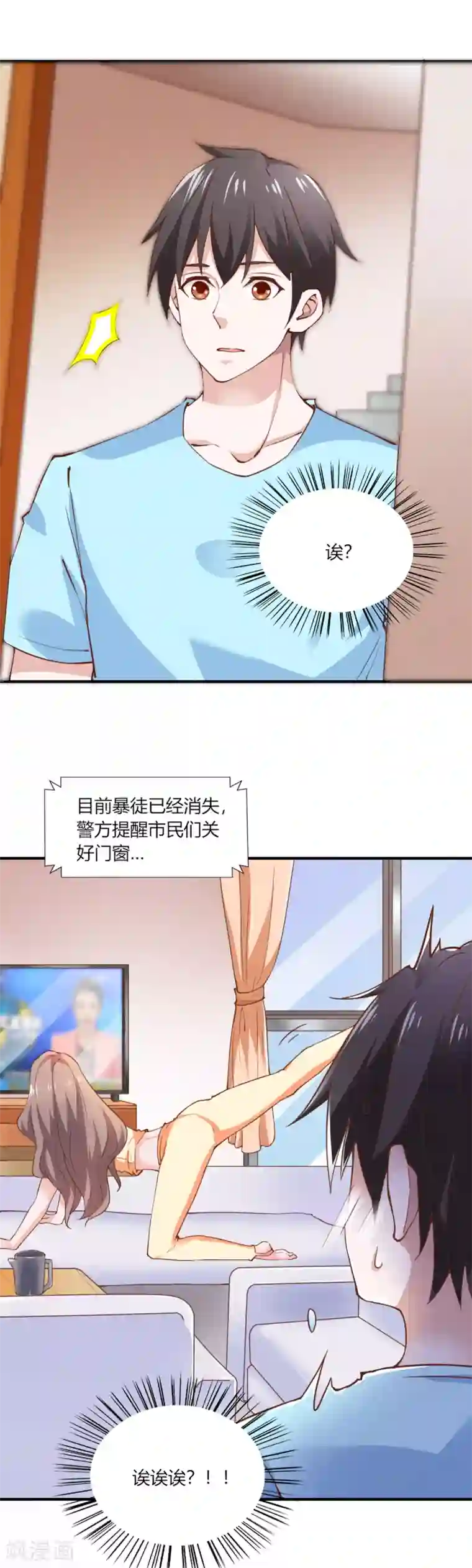 我的V信是外挂第105话