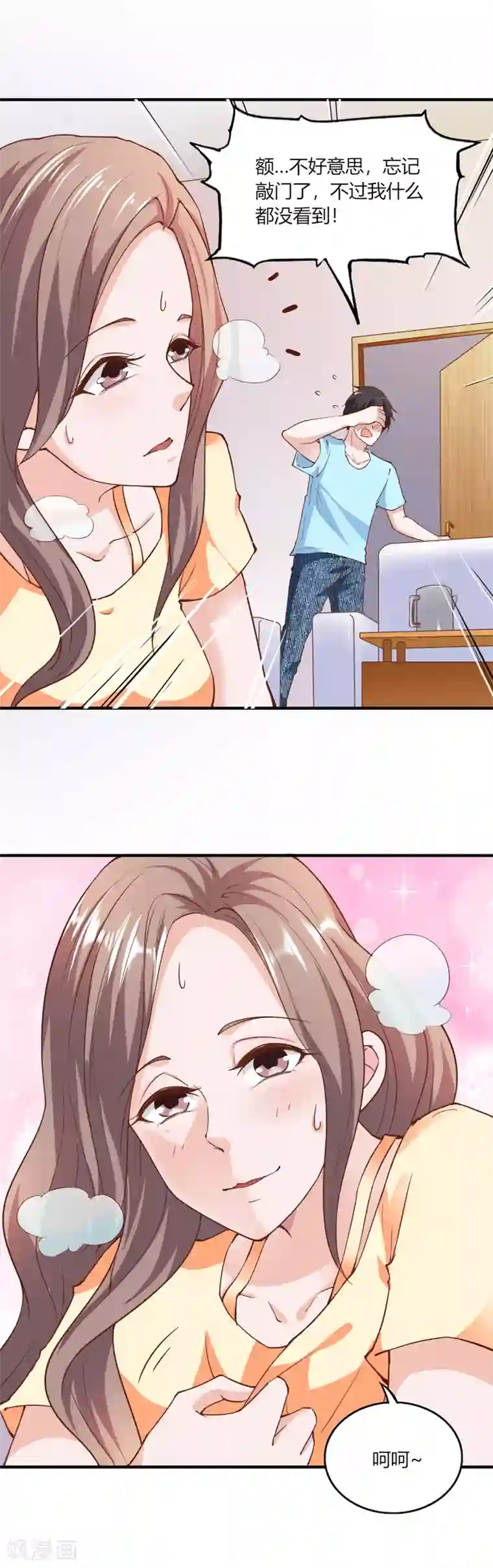 我的V信是外挂第105话