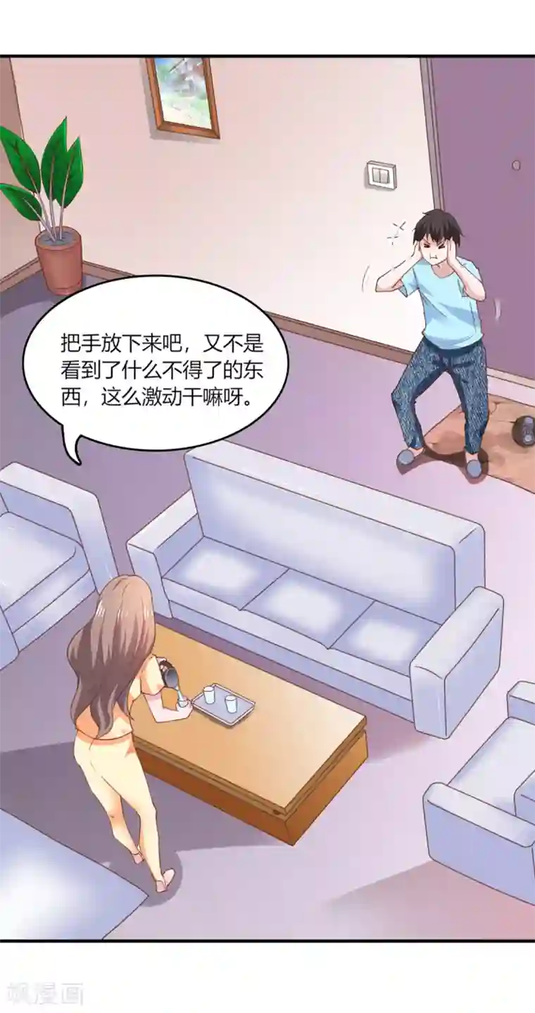 我的V信是外挂第105话