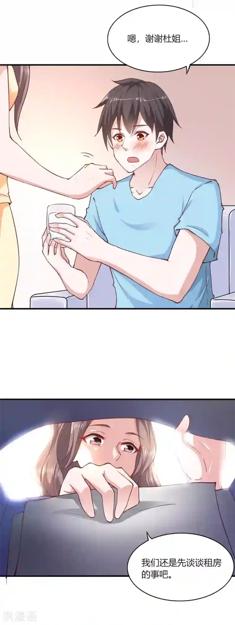 我的V信是外挂第105话