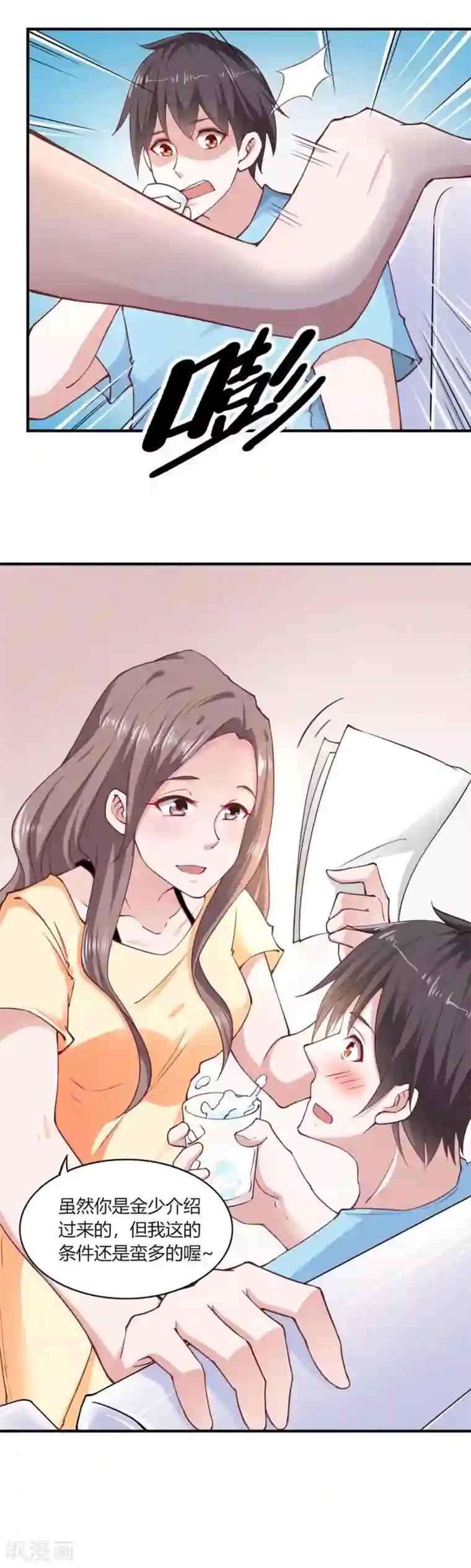 我的V信是外挂第105话