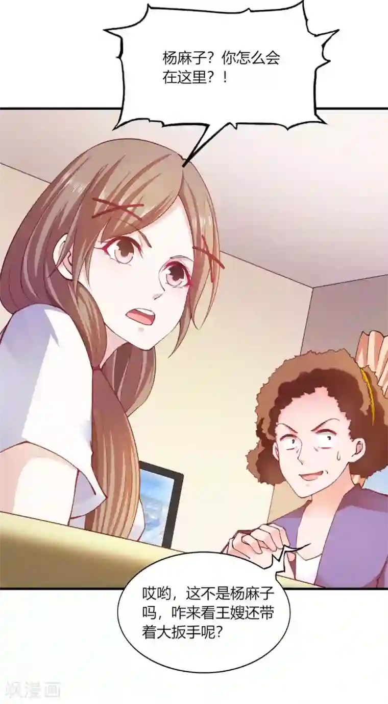 我的V信是外挂第105话