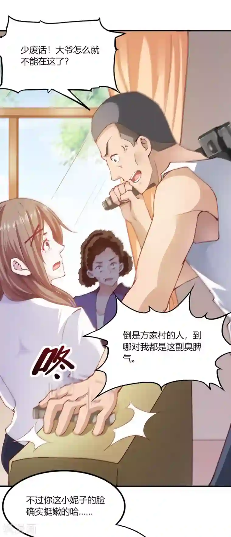 我的V信是外挂第105话