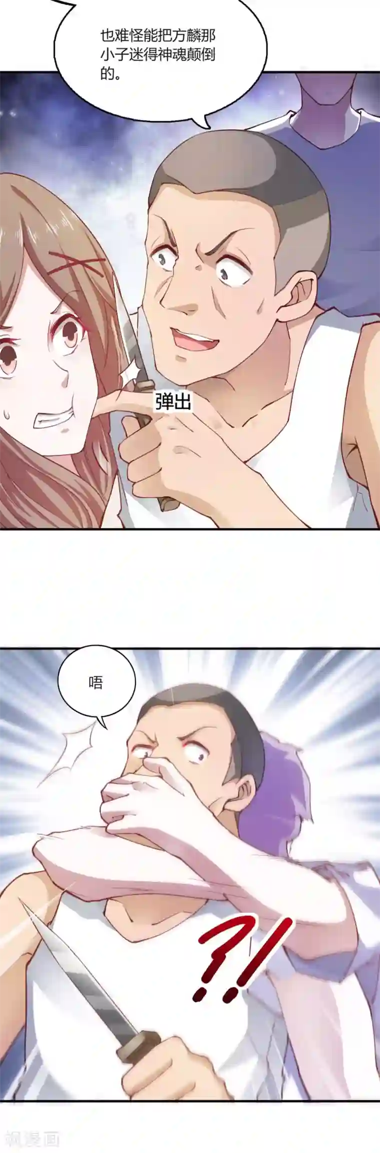 我的V信是外挂第105话