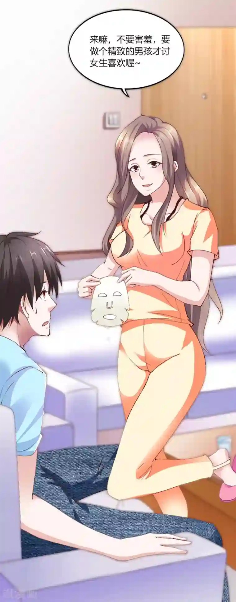 我的V信是外挂第106话