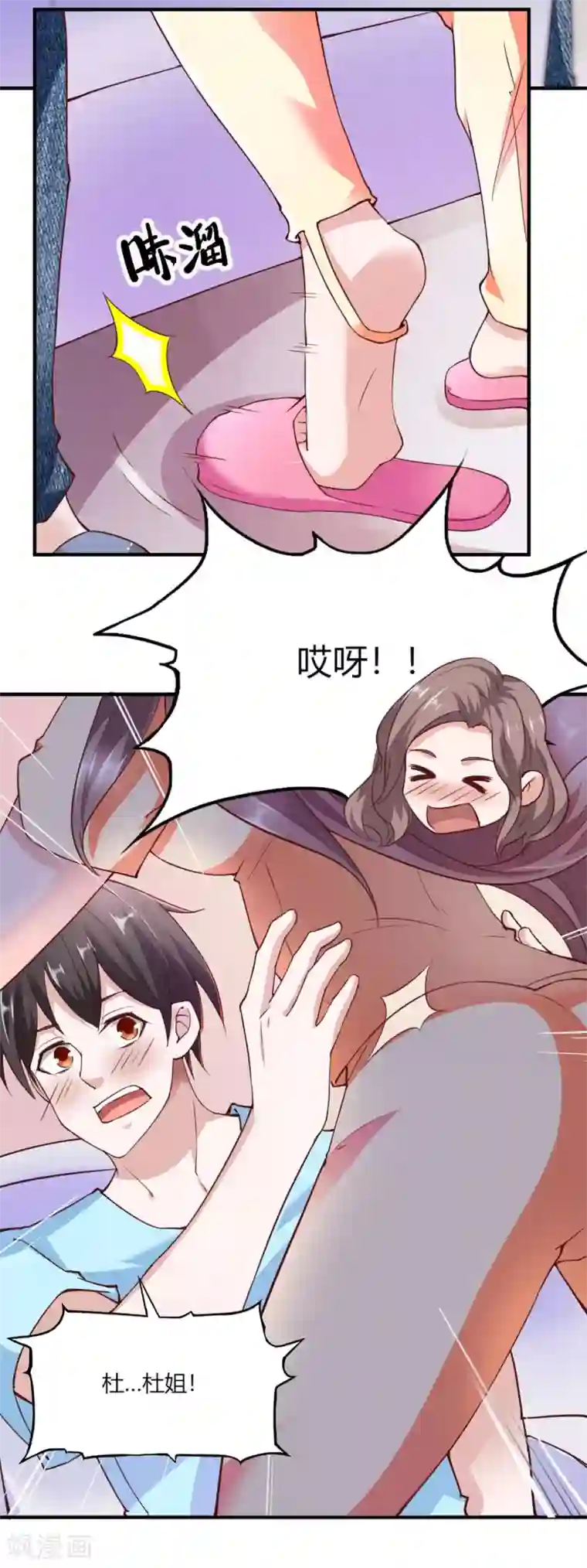 我的V信是外挂第106话