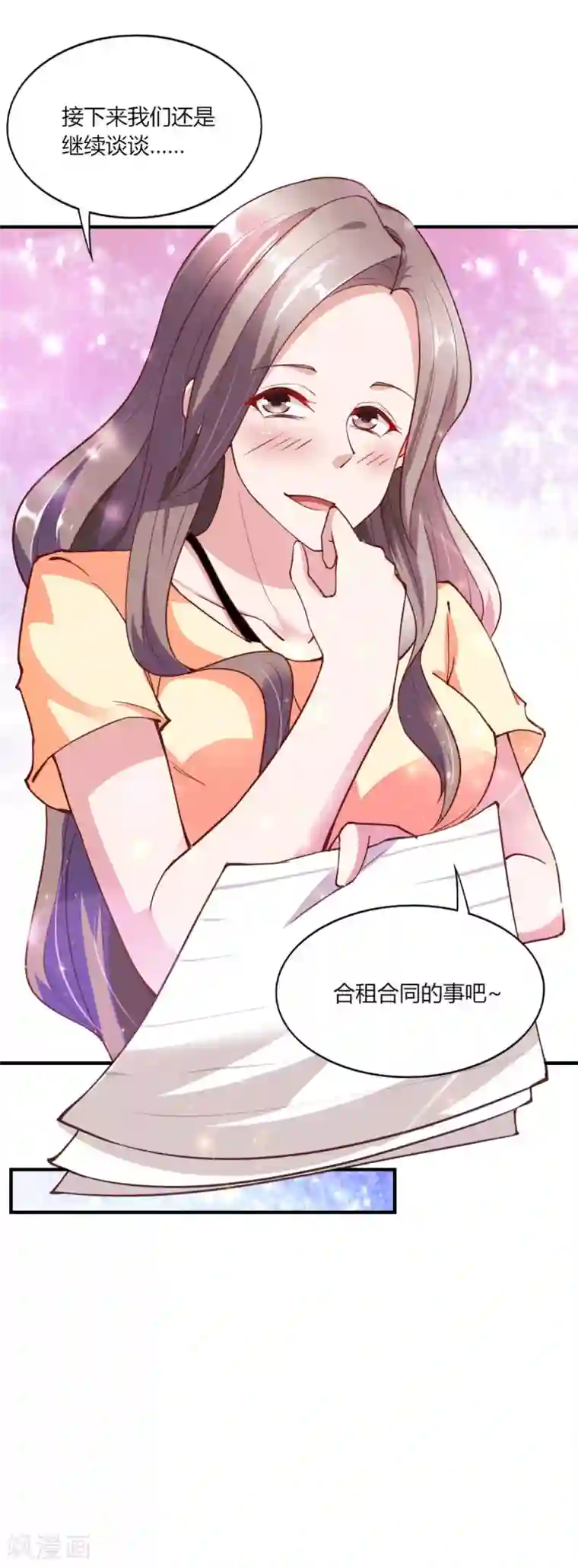 我的V信是外挂第106话