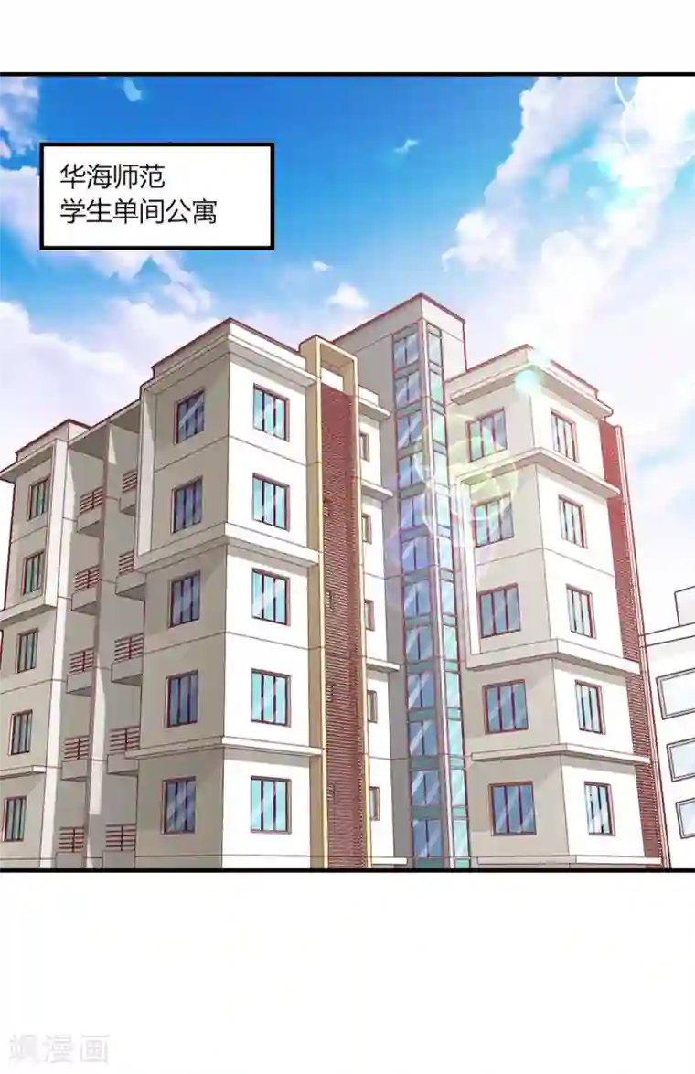 我的V信是外挂第106话