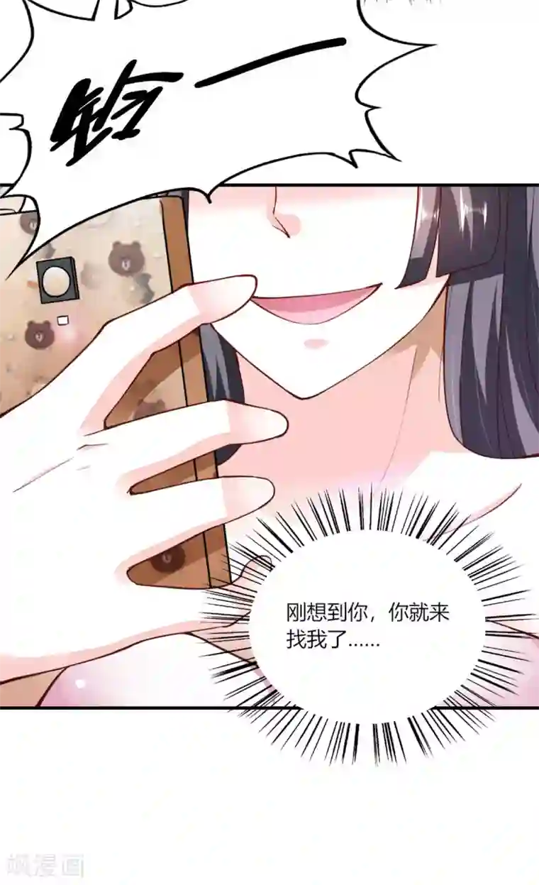 我的V信是外挂第106话