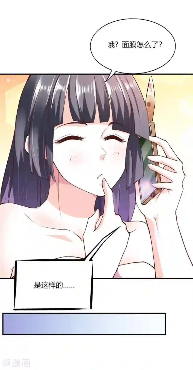 我的V信是外挂第106话