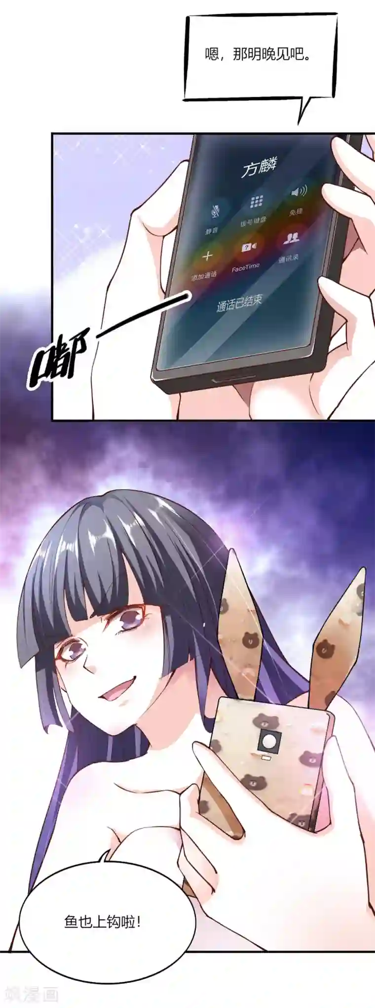 我的V信是外挂第106话