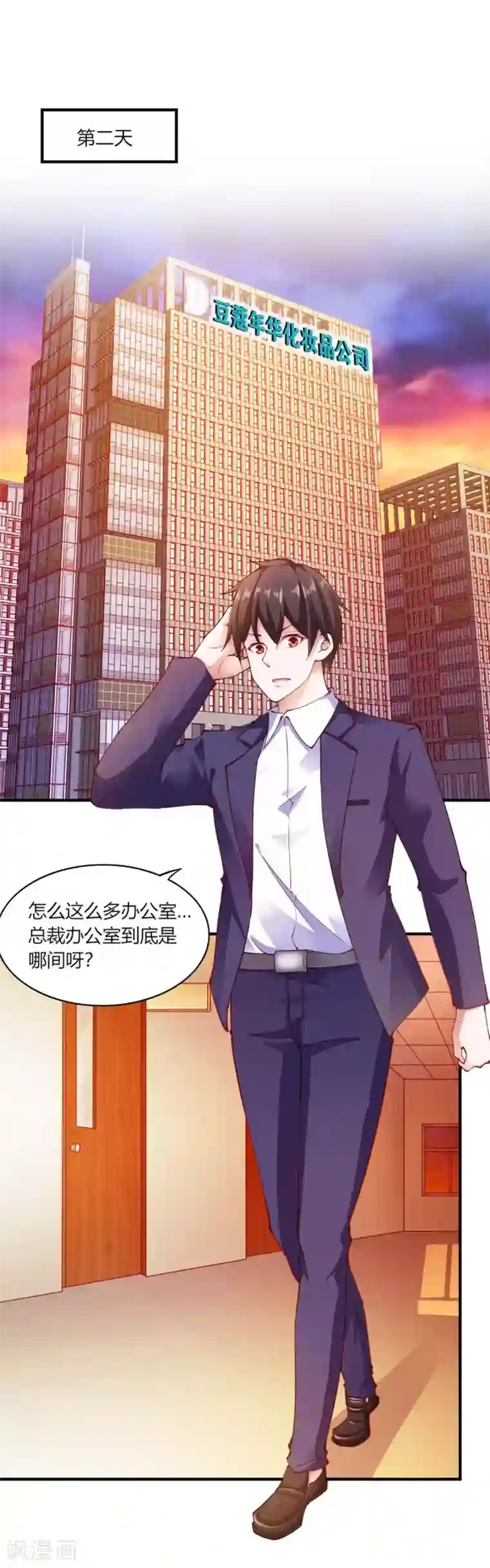 我的V信是外挂第106话