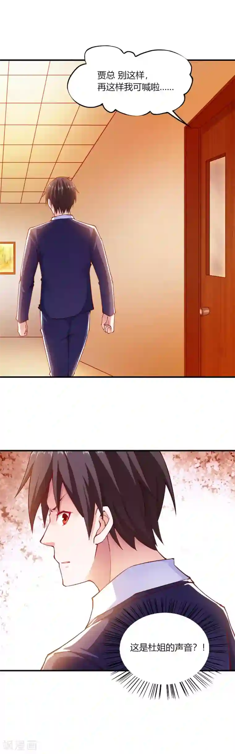 我的V信是外挂第106话