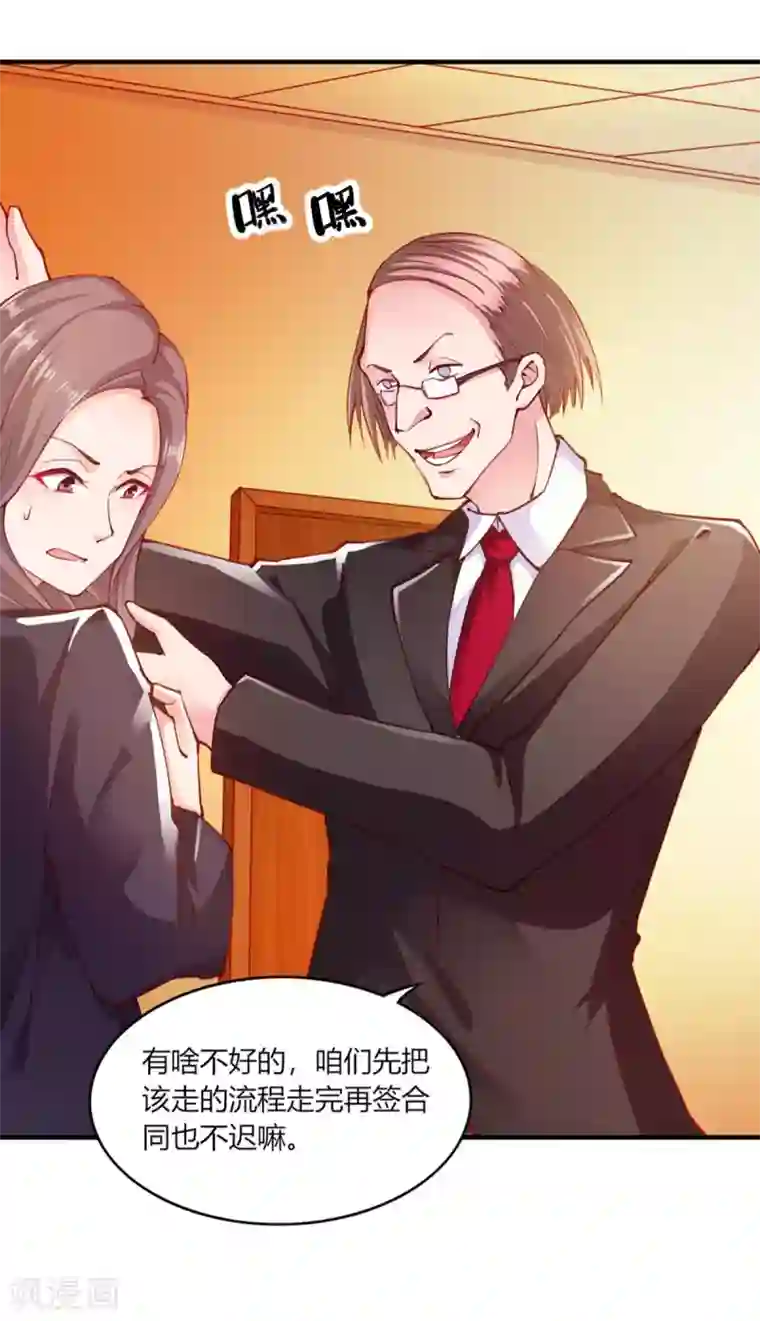 我的V信是外挂第106话