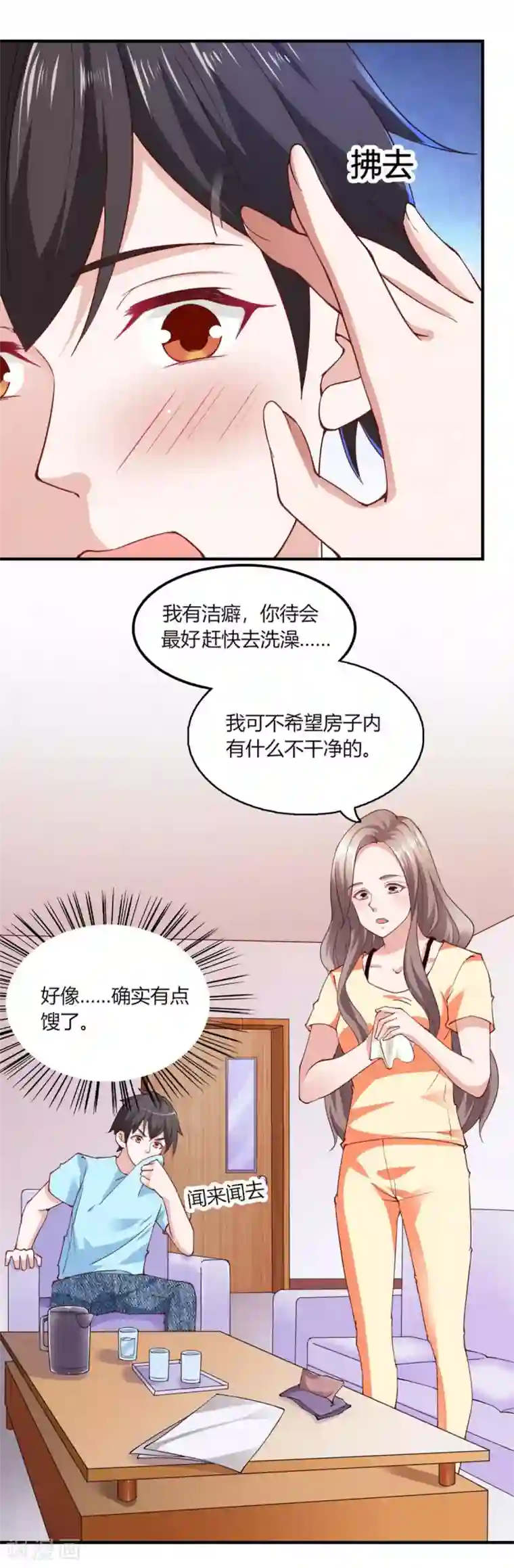 我的V信是外挂第106话