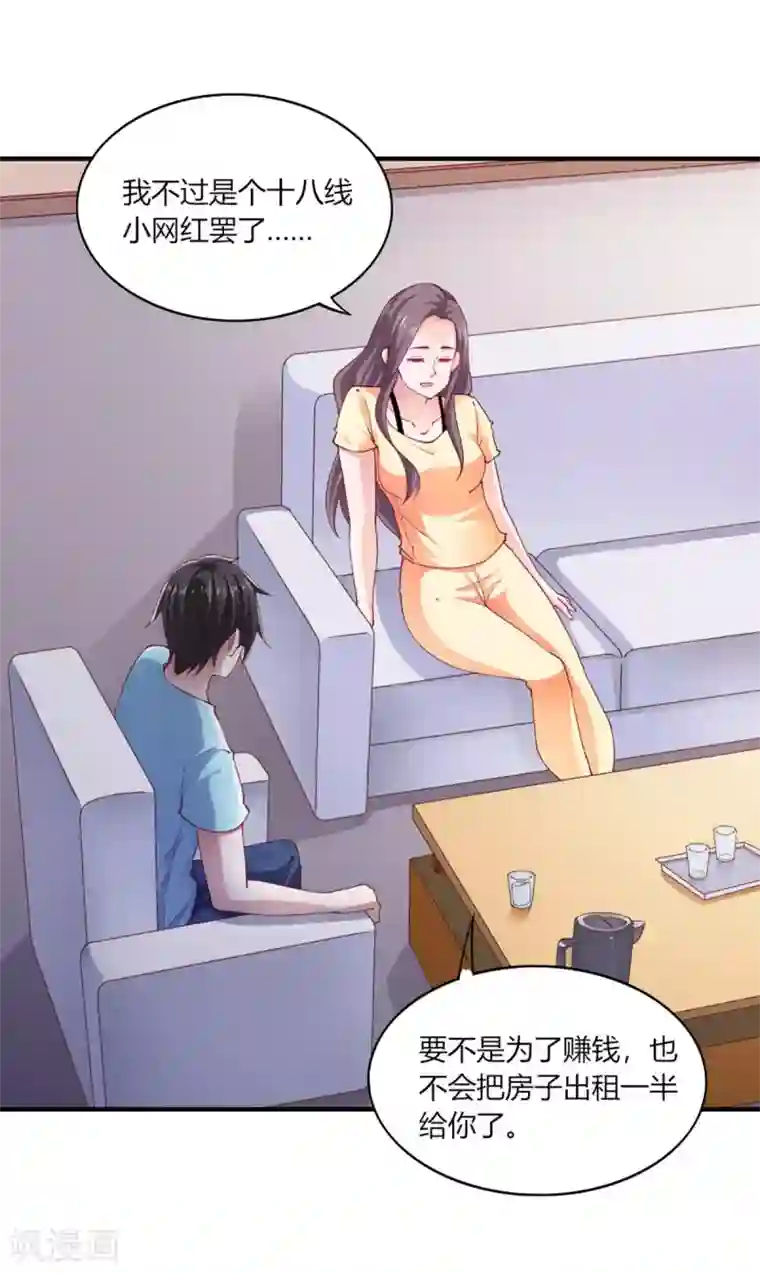 我的V信是外挂第106话