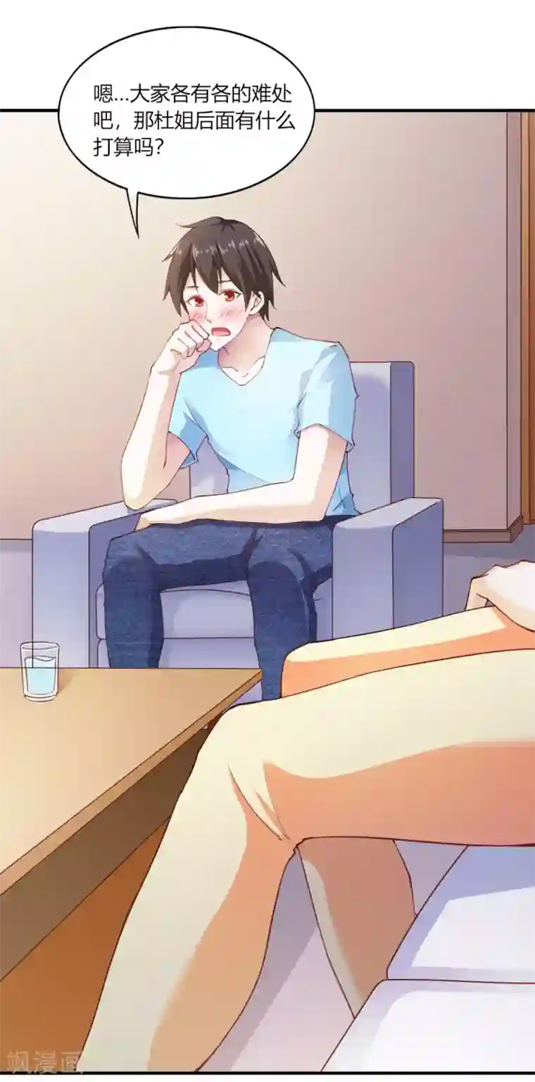 我的V信是外挂第106话