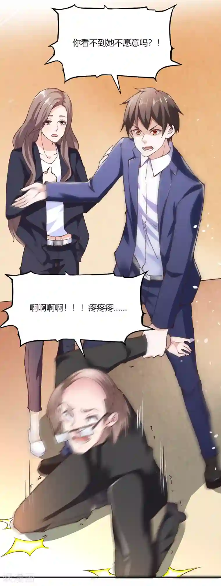 我的V信是外挂第107话