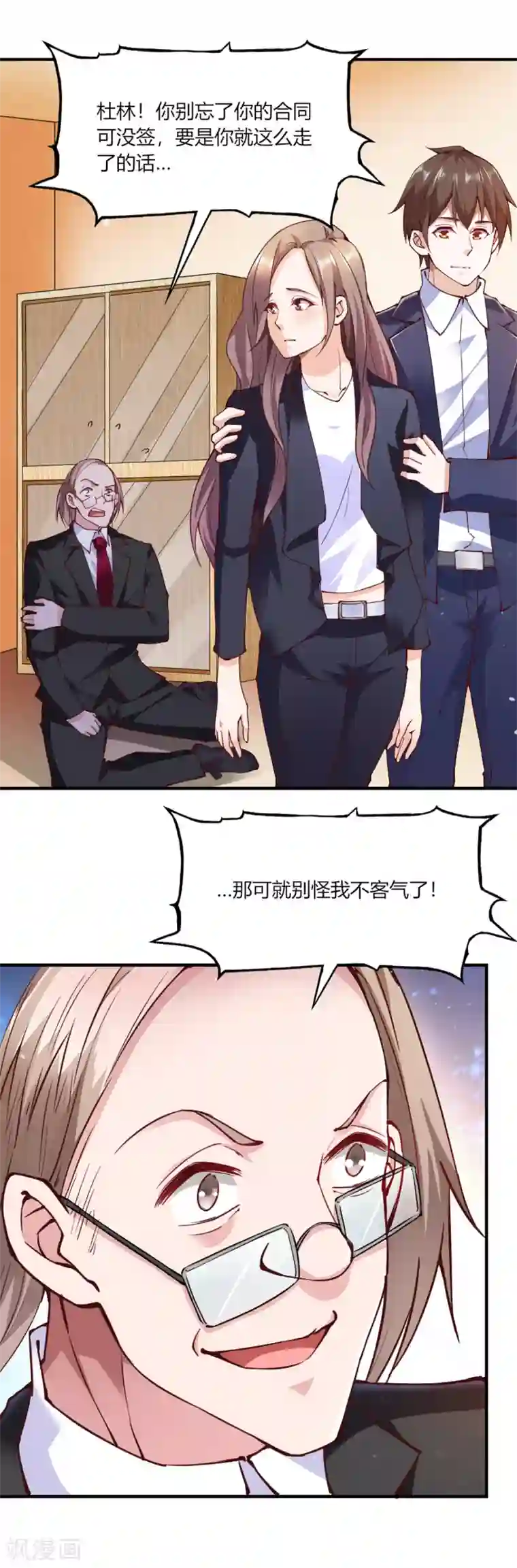 我的V信是外挂第107话