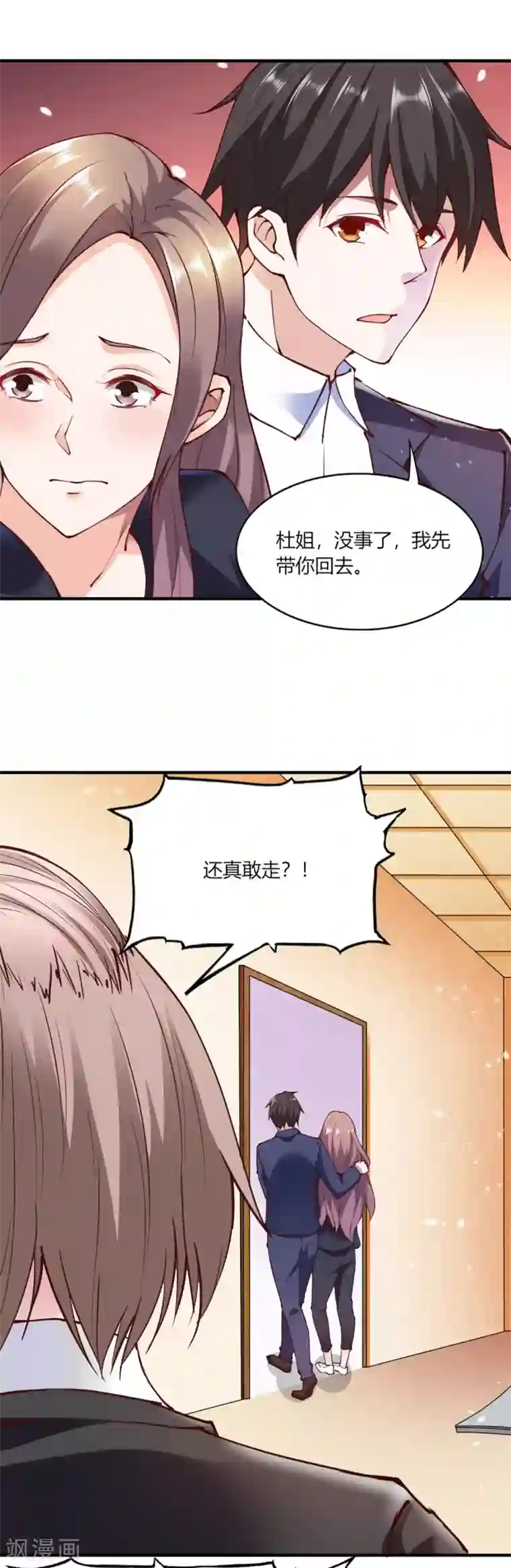 我的V信是外挂第107话