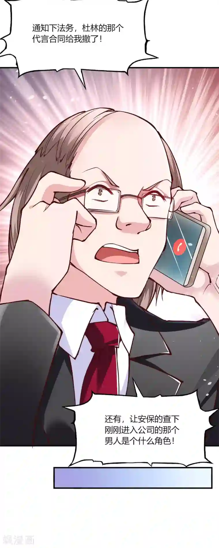 我的V信是外挂第107话