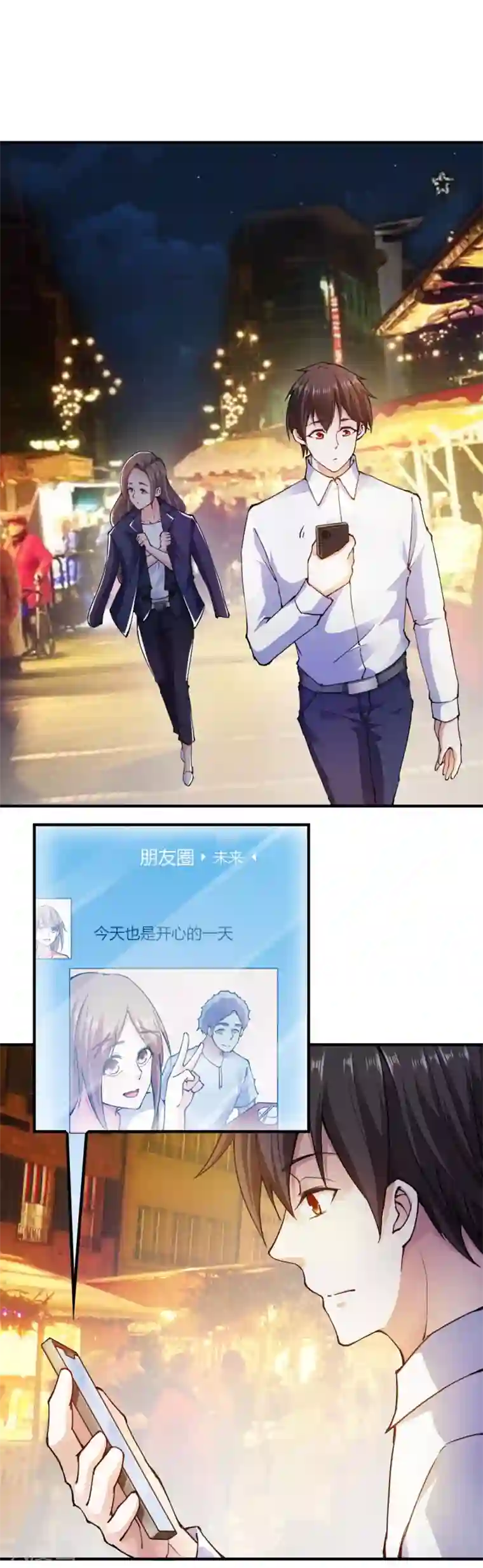 我的V信是外挂第107话