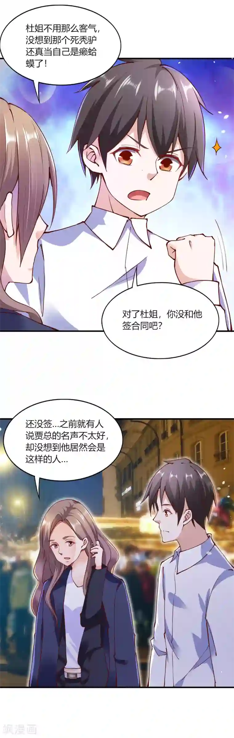 我的V信是外挂第107话