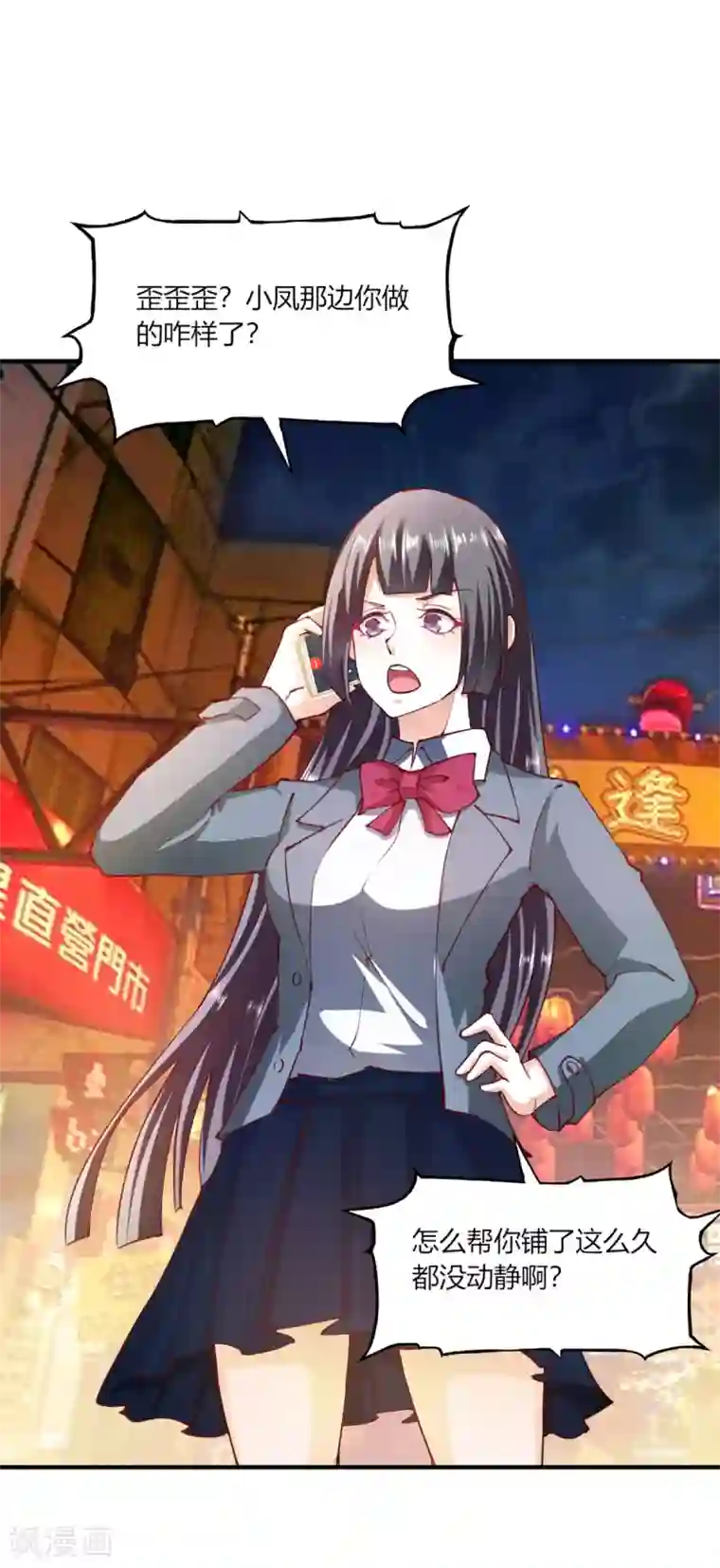 我的V信是外挂第107话