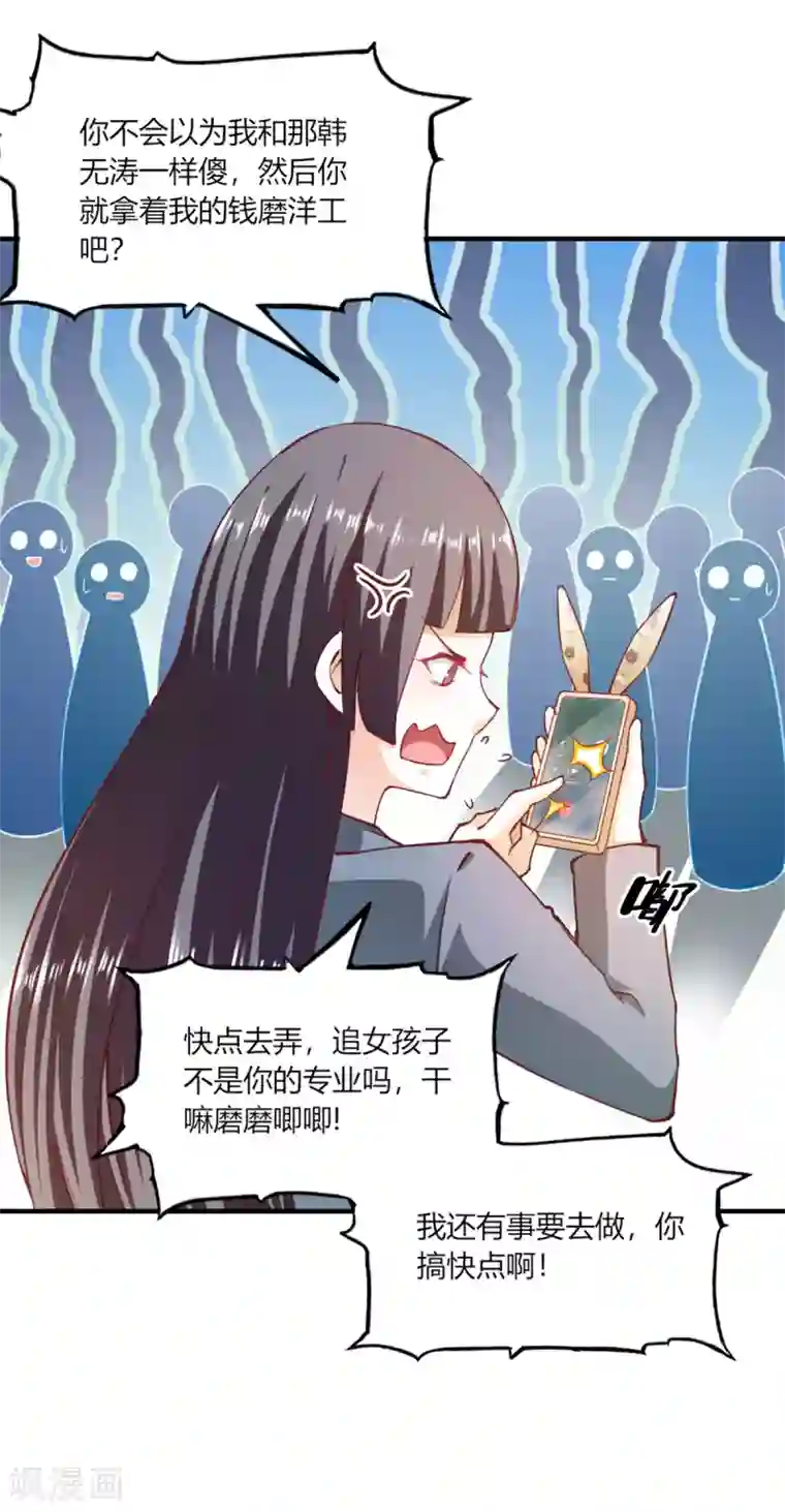 我的V信是外挂第107话