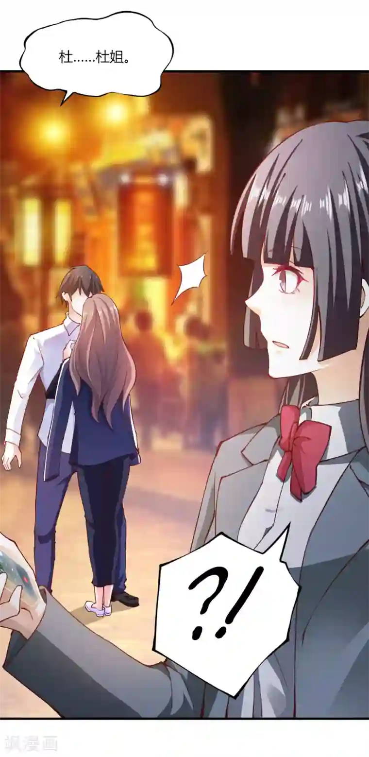 我的V信是外挂第107话