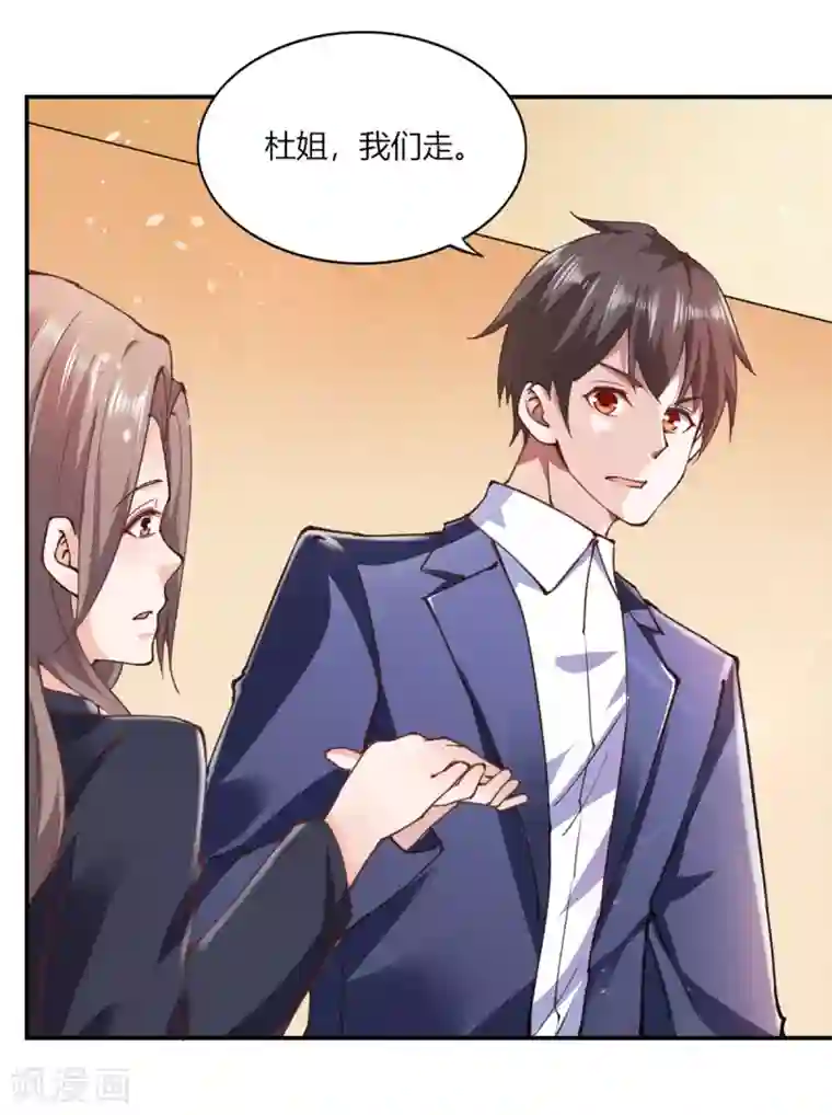 我的V信是外挂第107话