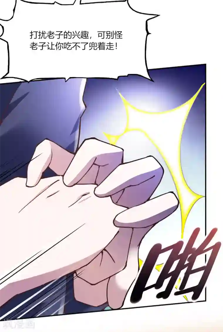 我的V信是外挂第107话