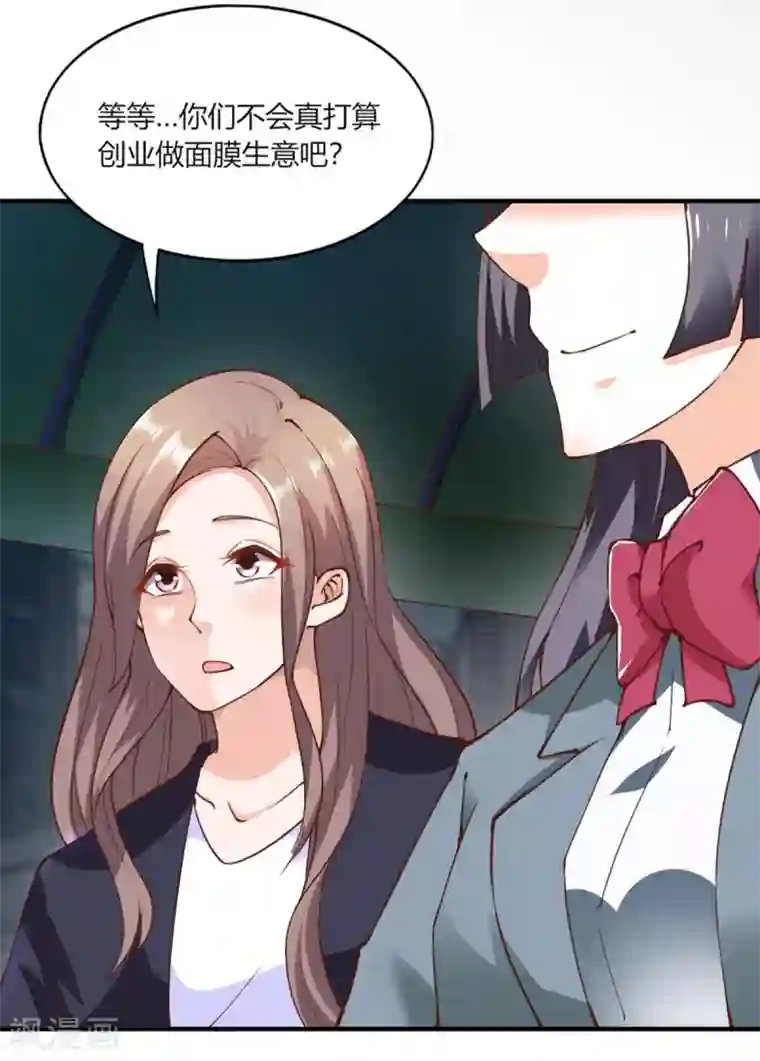 我的V信是外挂第108话