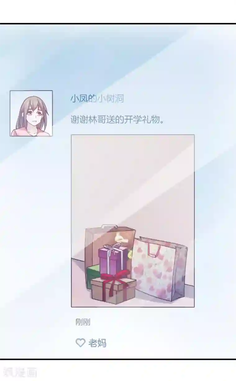 我的V信是外挂第108话