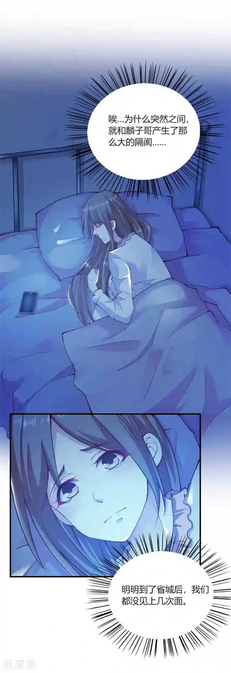 我的V信是外挂第108话