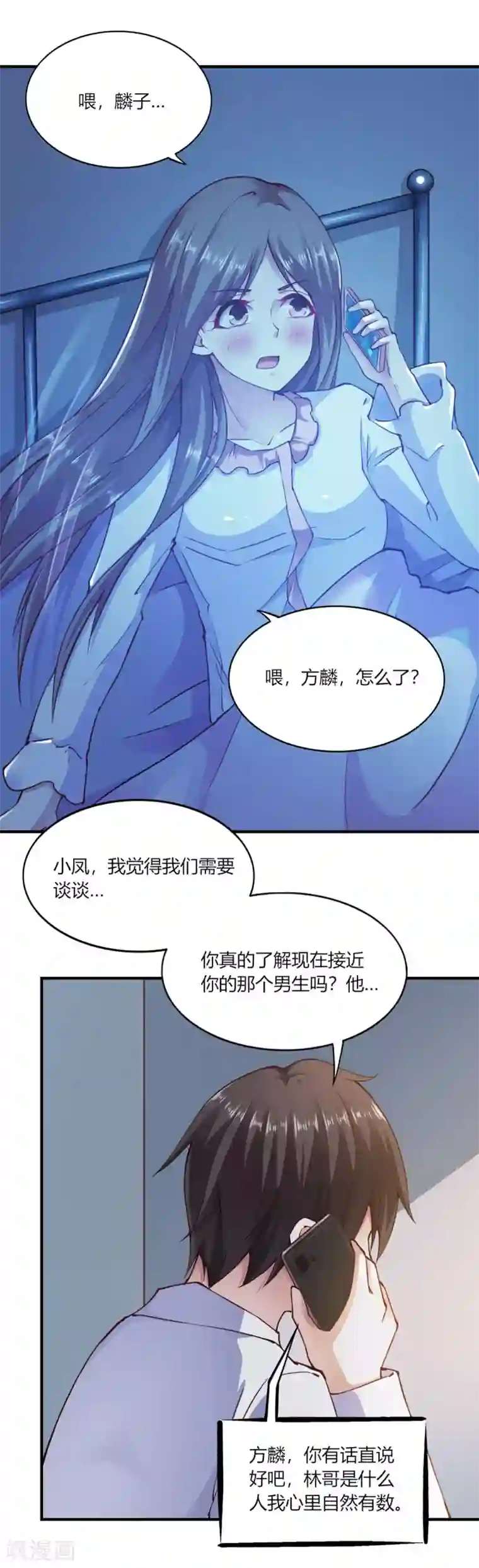 我的V信是外挂第108话