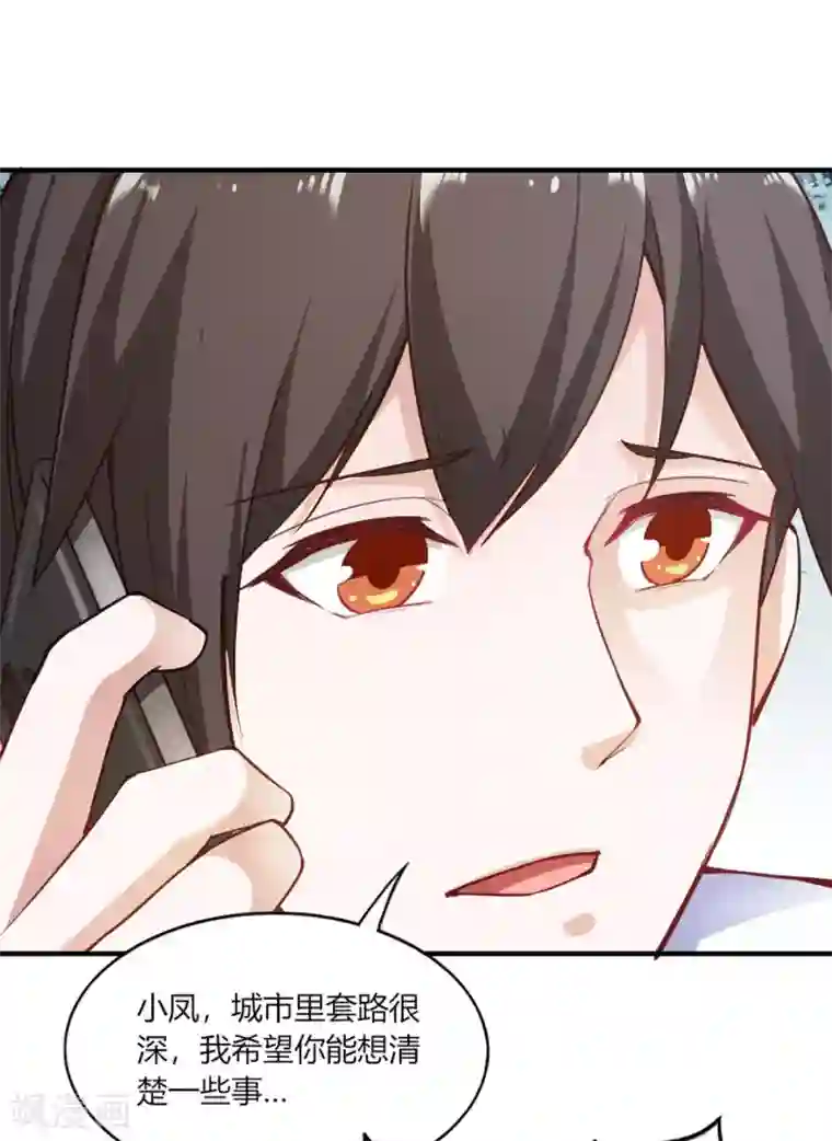 我的V信是外挂第108话