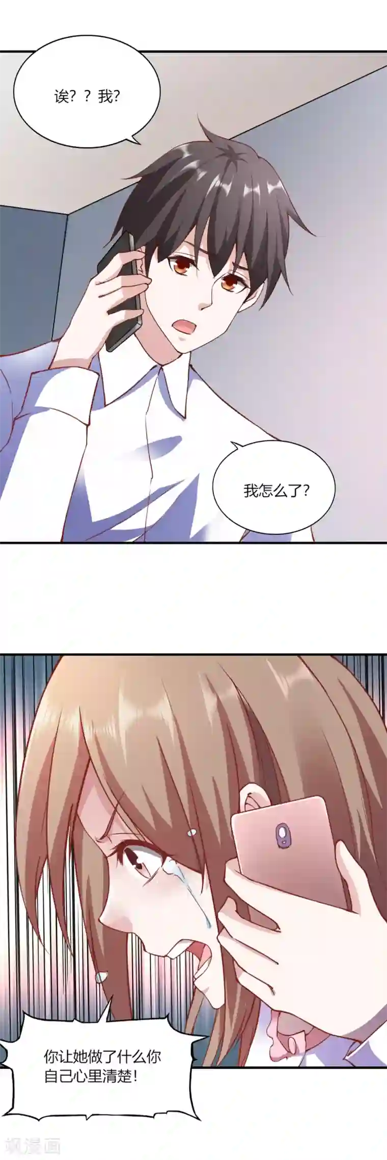 我的V信是外挂第108话