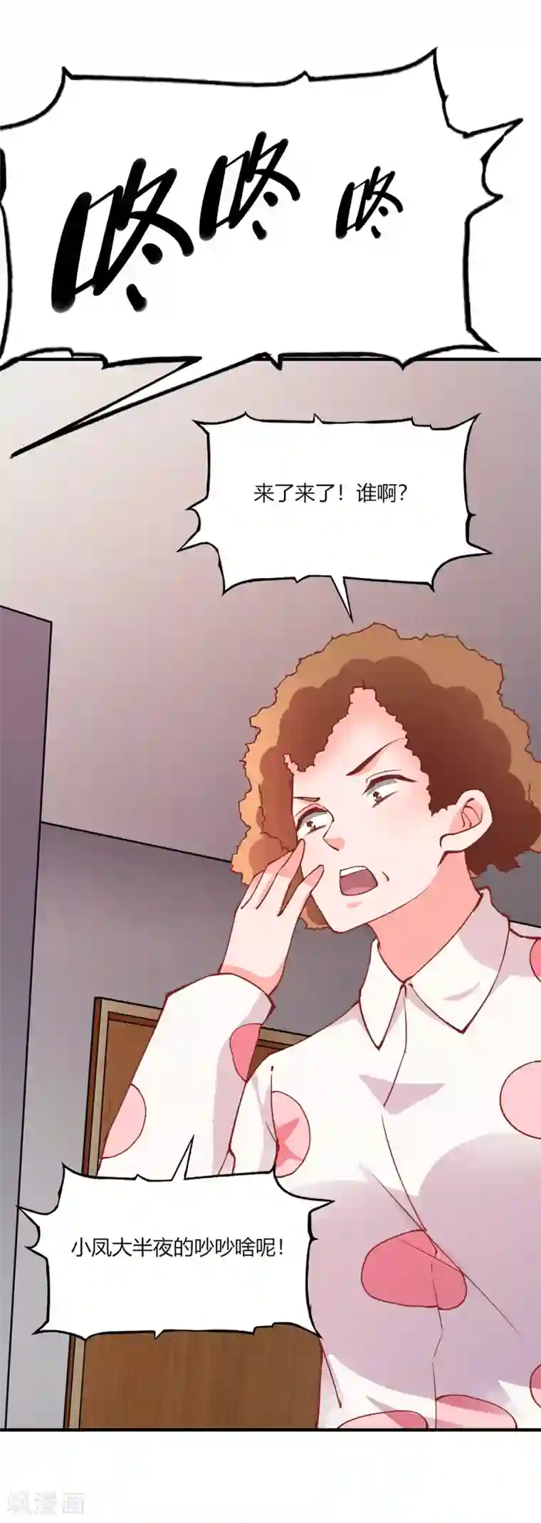 我的V信是外挂第108话